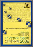 ʍmakPPU|mN I.P. Annual Report 2006