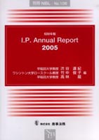 ʍmak@POU@mN|I.P. Annual Report 2005